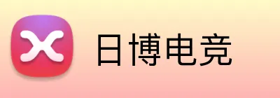 日博电竞 logo